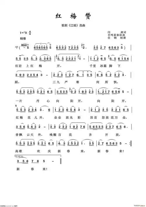 红梅赞歌剧选曲100首