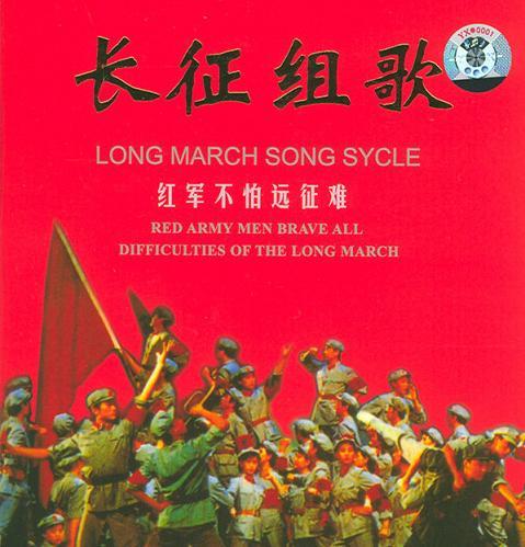 肖华上将一生的杰作长征组歌红军不怕远征难