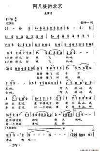 游京歌词简谱