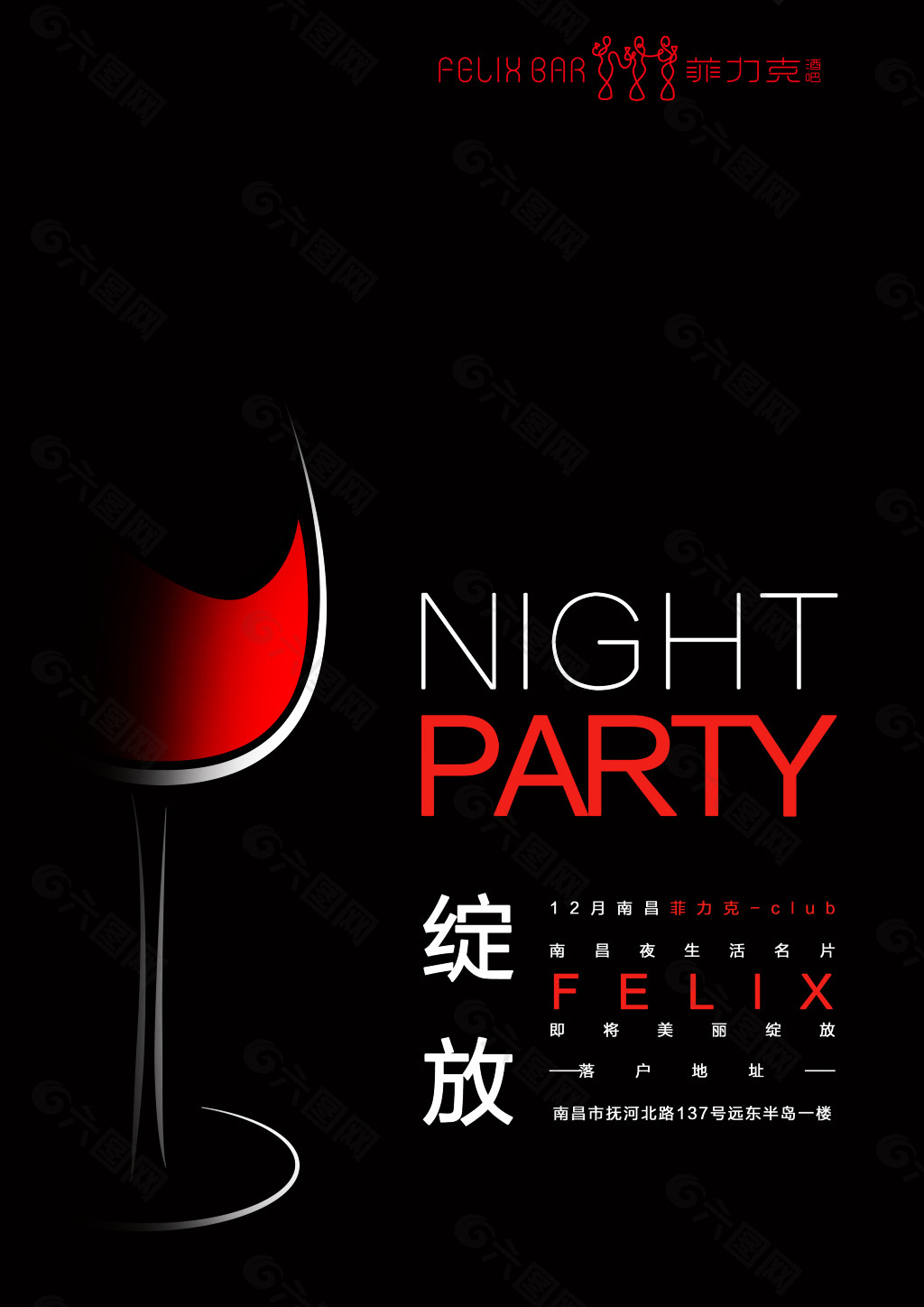 素材模板下载,本次平面广告 作品主题是 酒吧海报(简约),编号是