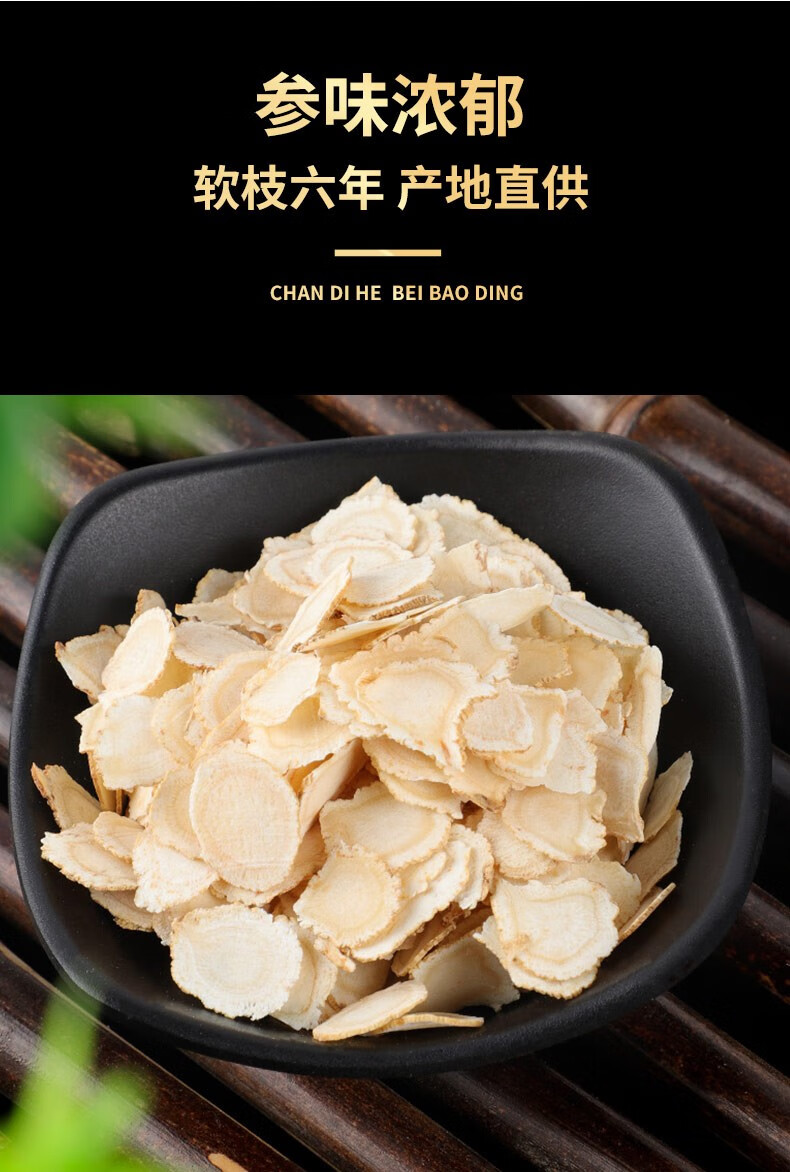 北京同仁堂西洋参枸杞红枣茶花旗参西洋参片官方旗舰女人调黄芪内廷上