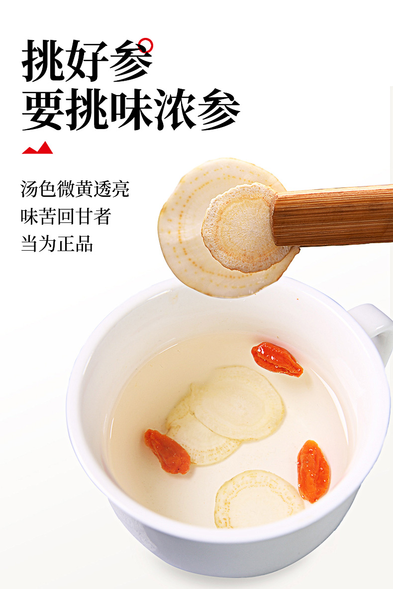 【北京同仁堂】西洋参片含片泡酒泡水用长白山西洋参切片花旗参大片