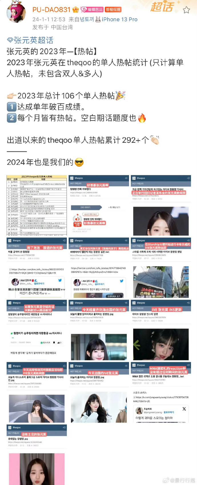 张元英女五一##宇宙最强天使女神万年偶像 张元英##张元英五颜一