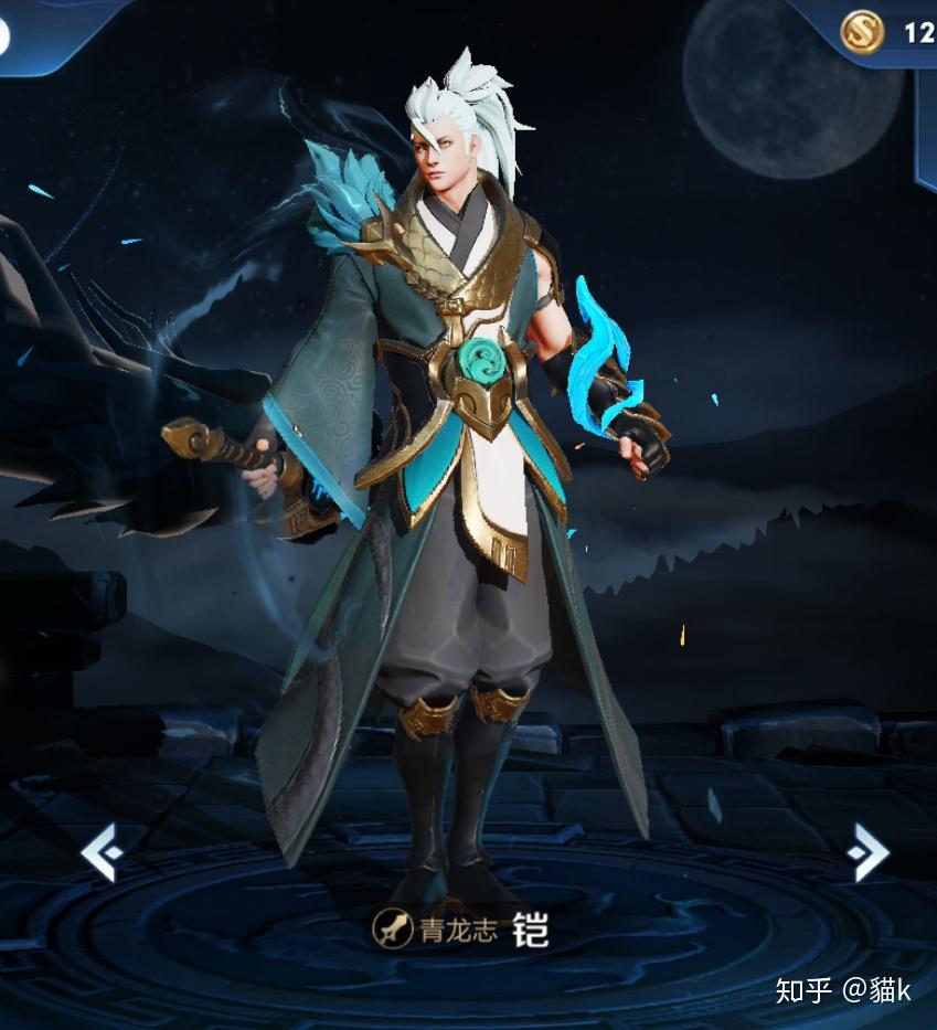 如何评价铠的新皮肤青龙志? - 知乎