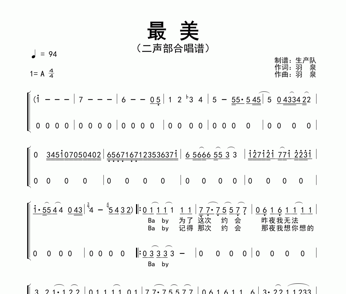 最美简谱 羽泉《最美》