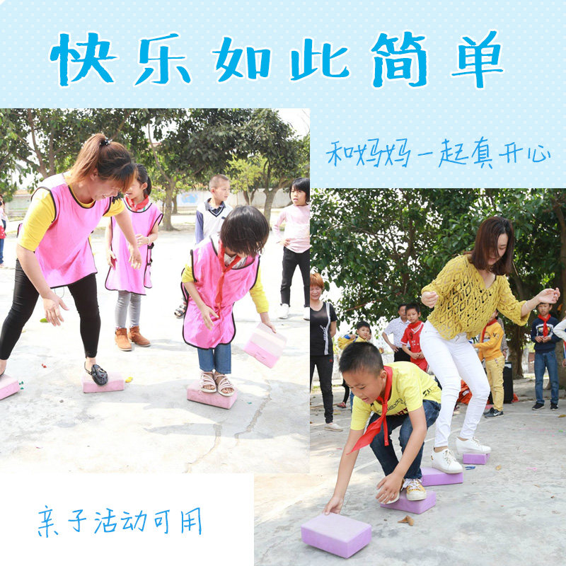 摸着石头过河道具拓展训练团建亲子活动游戏趣味运动会瑜伽练功砖