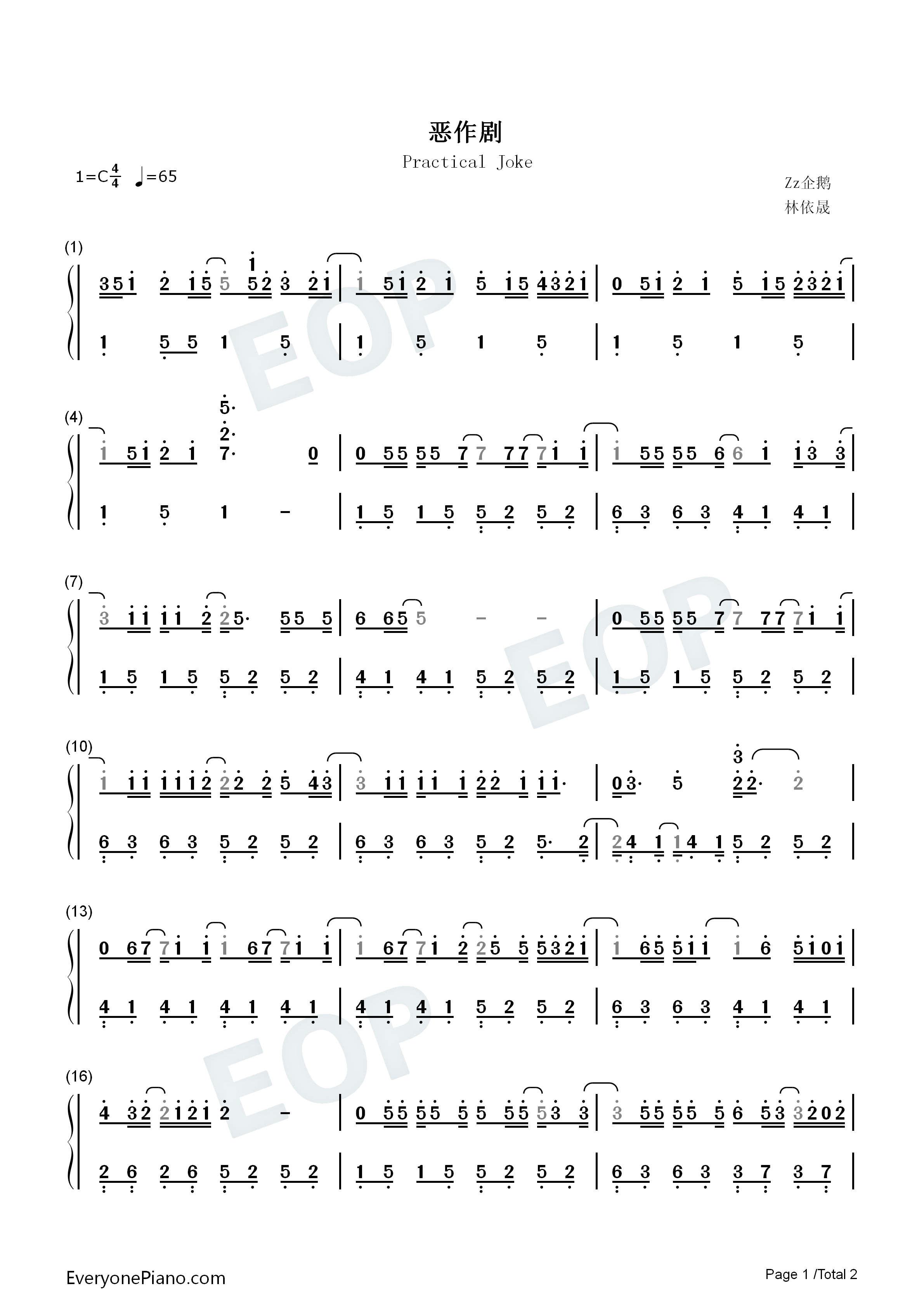 恶作剧-恶作剧之吻原声带双手简谱预览1
