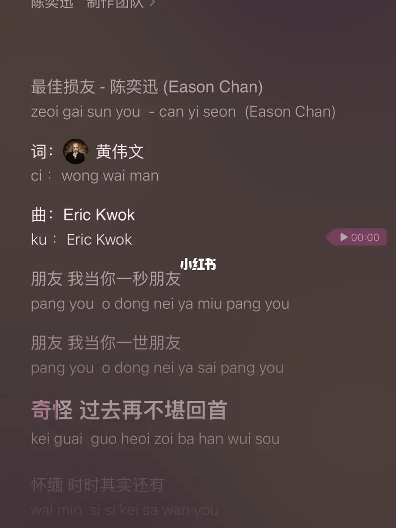 原来好多好听的粤语歌都系这个eric kwok作曲的#eric  kwok