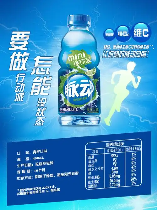 脉动(mizone)青柠口味 维生素饮料 400ml*15瓶 整箱装 - 武汉宜贰叁