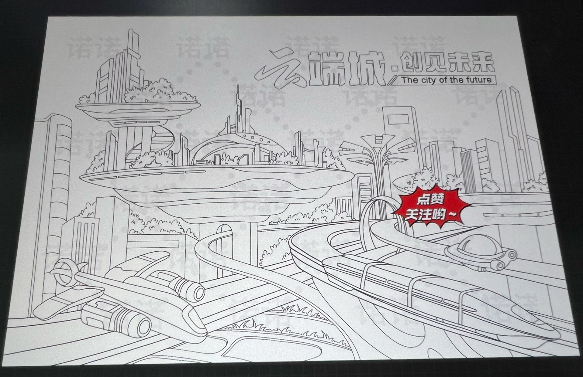 未来城市主题画来咯,赶紧收藏吧～ 太晚啦～明后天完成上色96