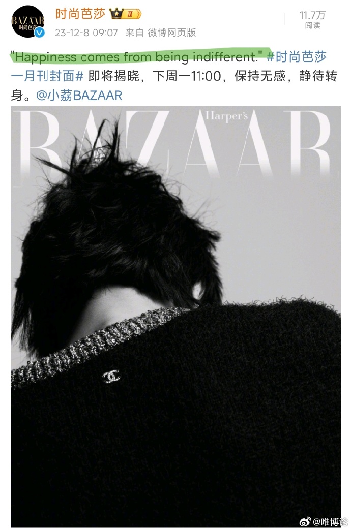 时尚芭莎一月刊封面##王一博无感