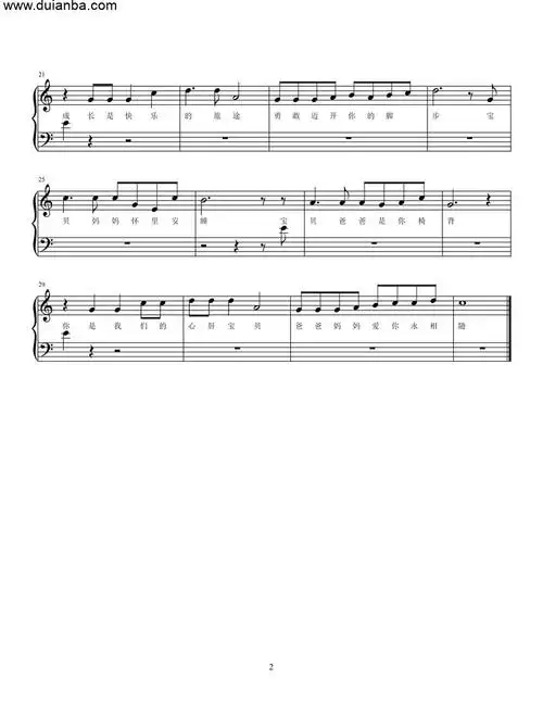 钢琴谱宝贝宝贝初学版