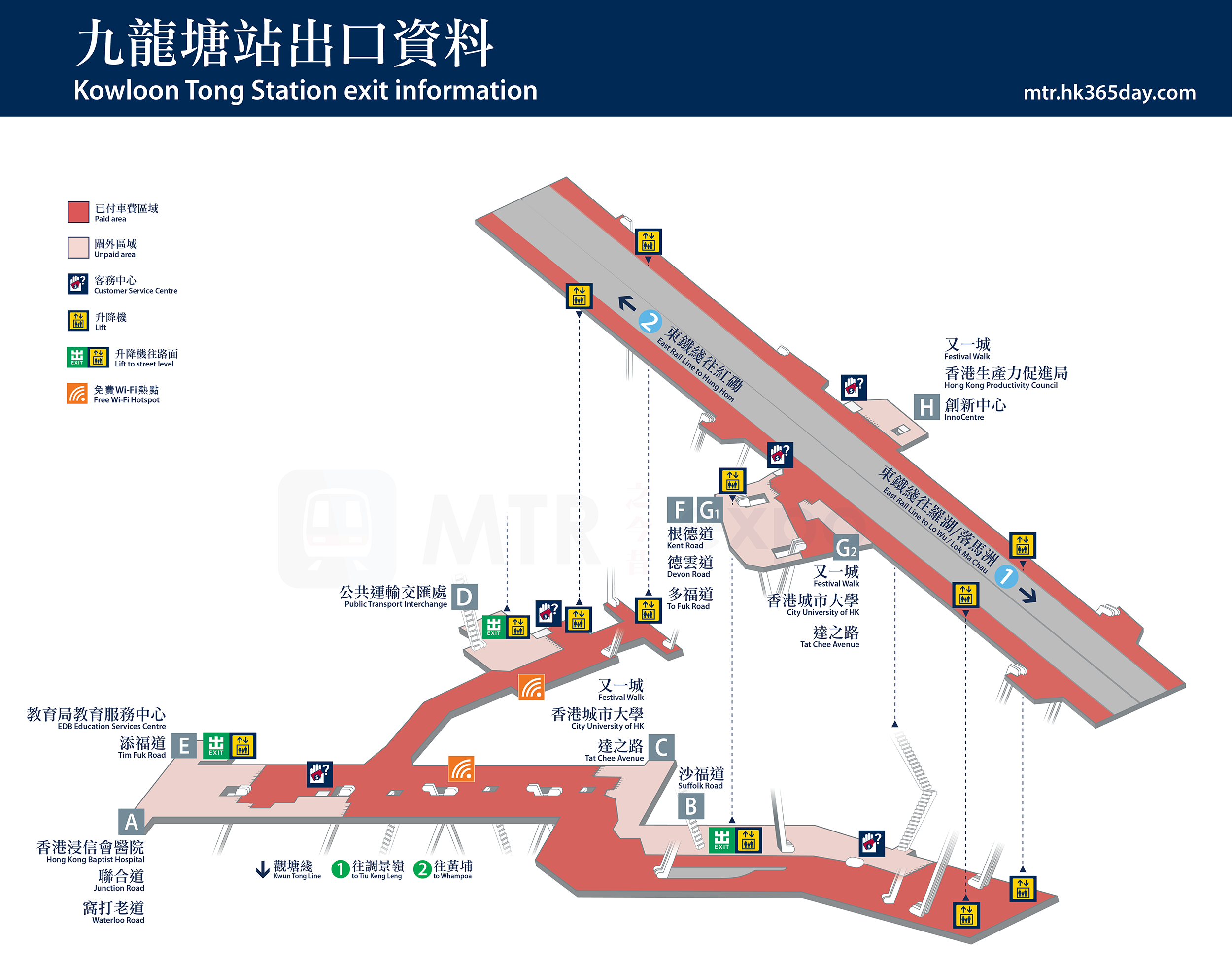 九龙塘站 - kowloon tong station