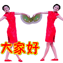 大家好表情包动态gif表情图片 - 找表情上表情家