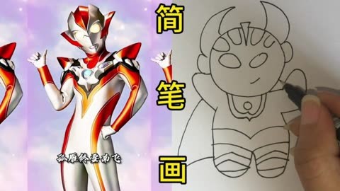 奥特曼简笔画#简笔画简单教程 #画画 #动手画画 #赛罗简笔画