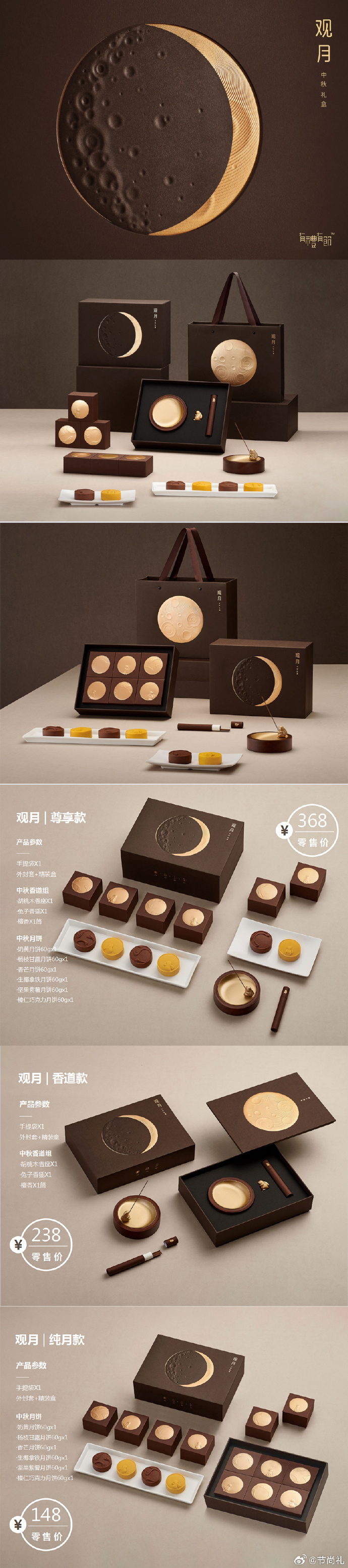 故宫##中秋##中秋节##月饼##月饼礼盒##定制