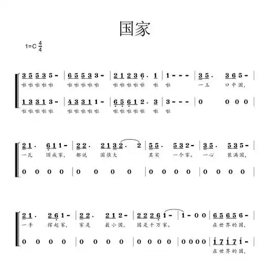 桃树苗童声合唱团 国家 二声部   重新改编编配#合唱编曲扒 - 抖音