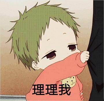 【搞笑表情包小师妹宣】 虎太郎拉手手小师妹衣角合集 平台声明