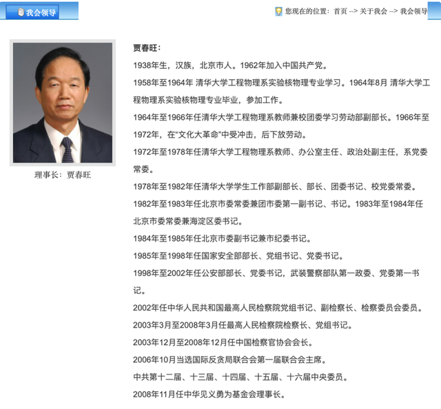 卸任公安部领导1年半后,66岁的他再担重任