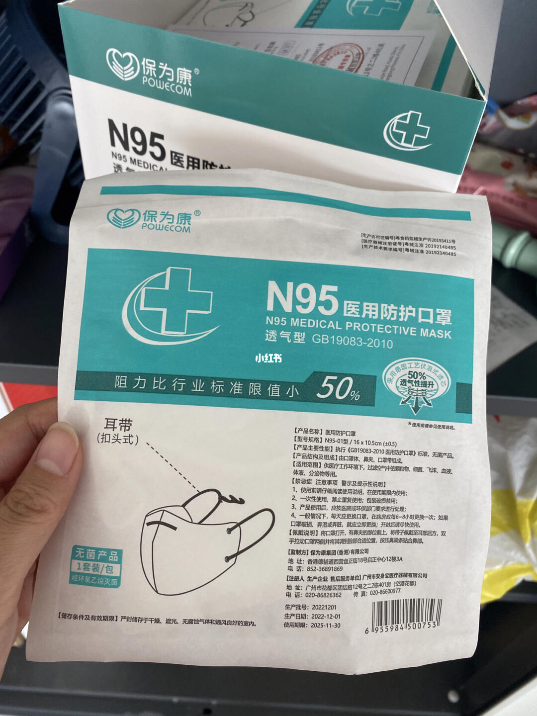 保为康口罩终于到手里了