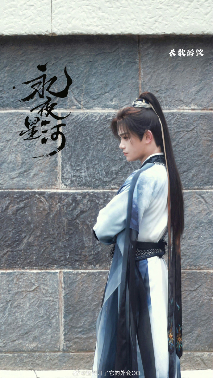 丁禹兮永夜星河