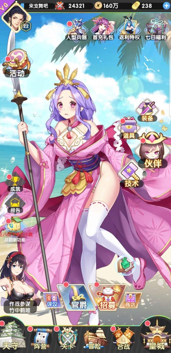 放置美少女下载-放置美少女官网版下载v1.0-汉子网