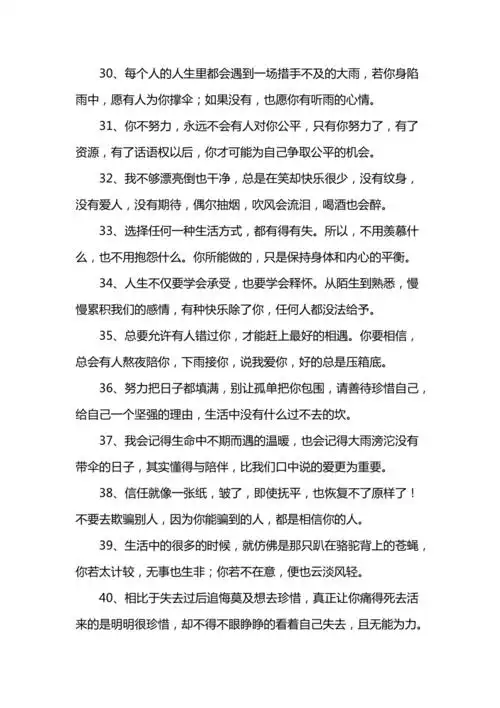 写给自己的霸气一段话