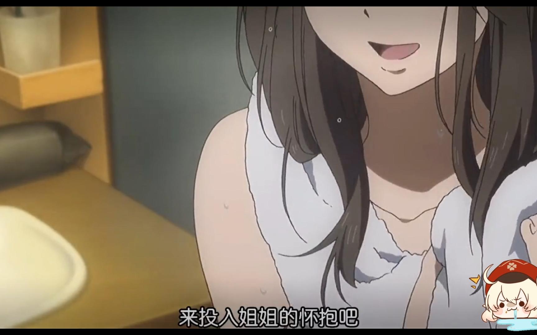 来投入姐姐的怀抱吧