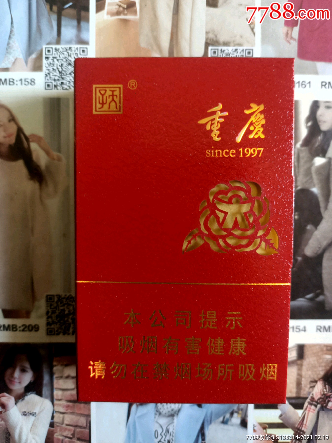 重庆天子重庆直辖20年(16版劝阻)