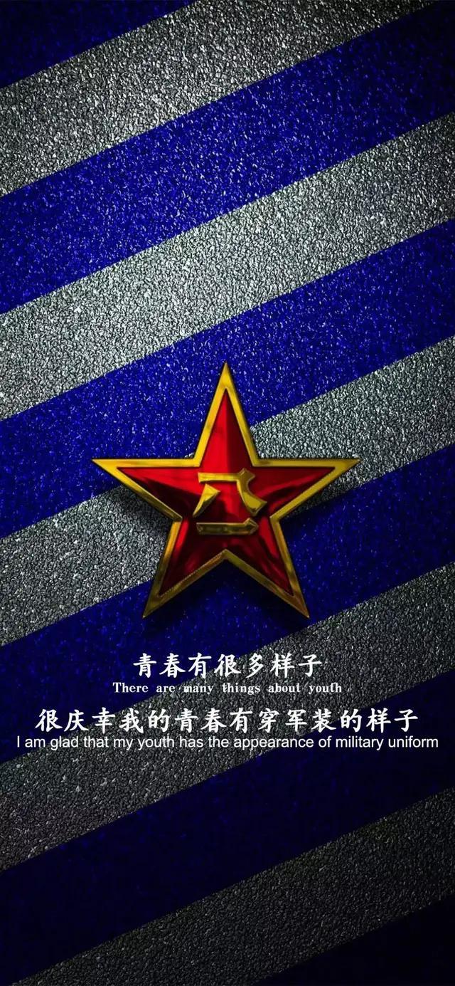 中国军人手机壁纸