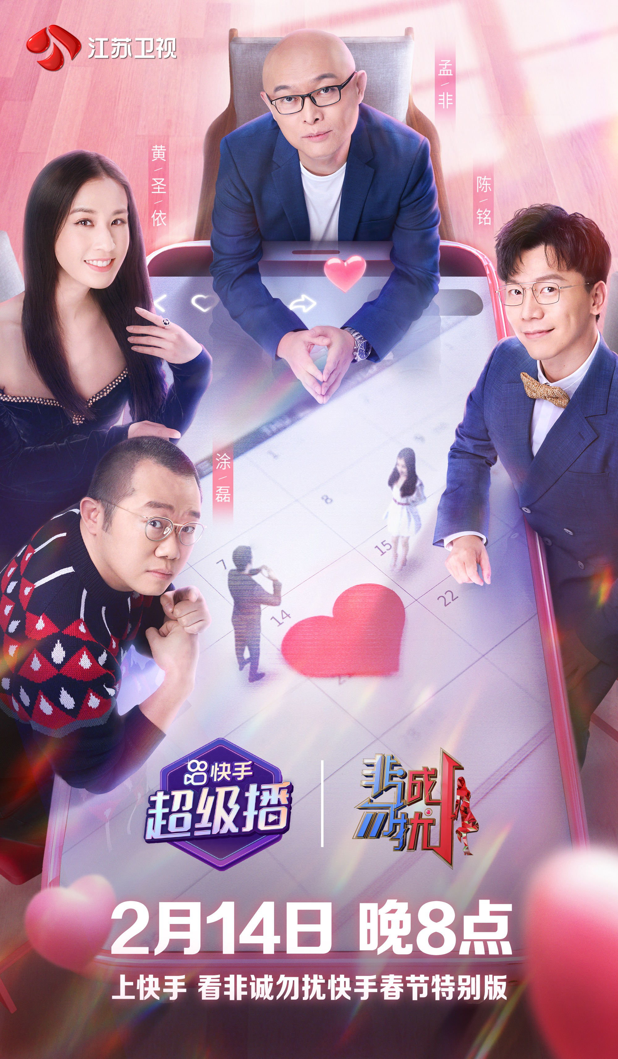 正文          2020年初,江苏卫视《非诚勿扰》迎来了十周年的历史