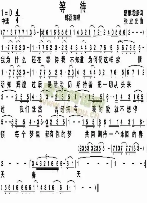 等待 歌谱简谱网