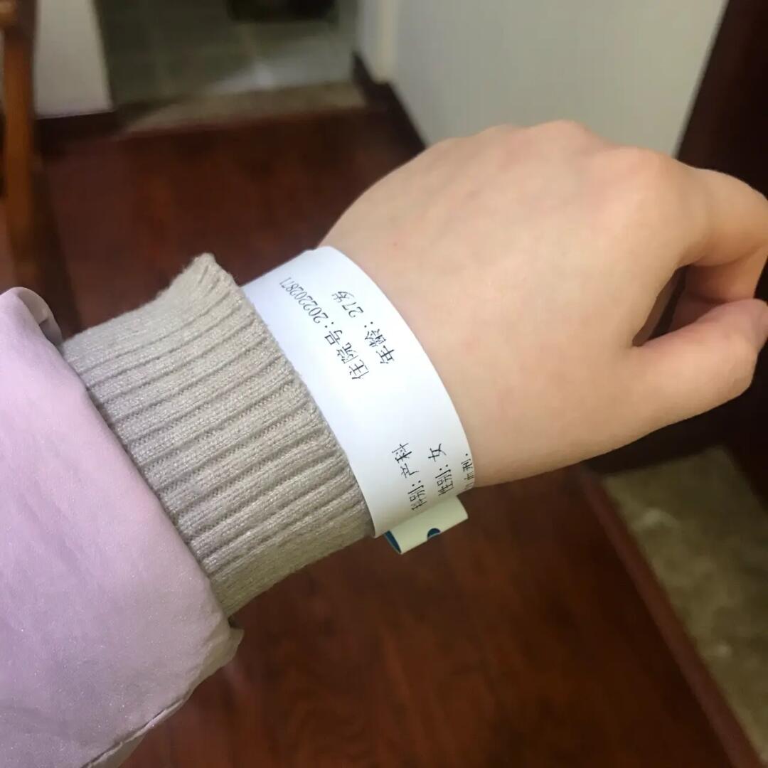 见红住院难熬的夜晚