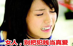 女人啊,有多少犯贱是你身不由己 做情妇…到底为什么?