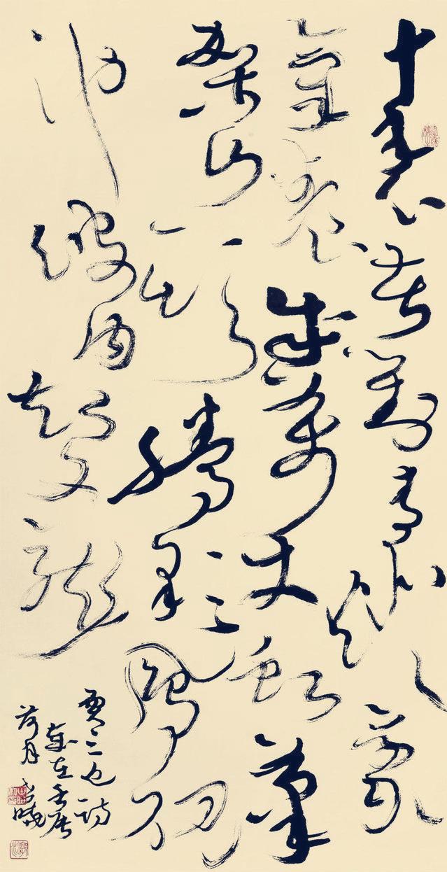 他被誉"当代狂草第一",书法飘逸奔放,但线条如"秋蛇春蚓"