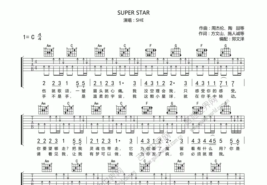 super star吉他谱_she_c调弹唱吉他谱 - 吉他世界