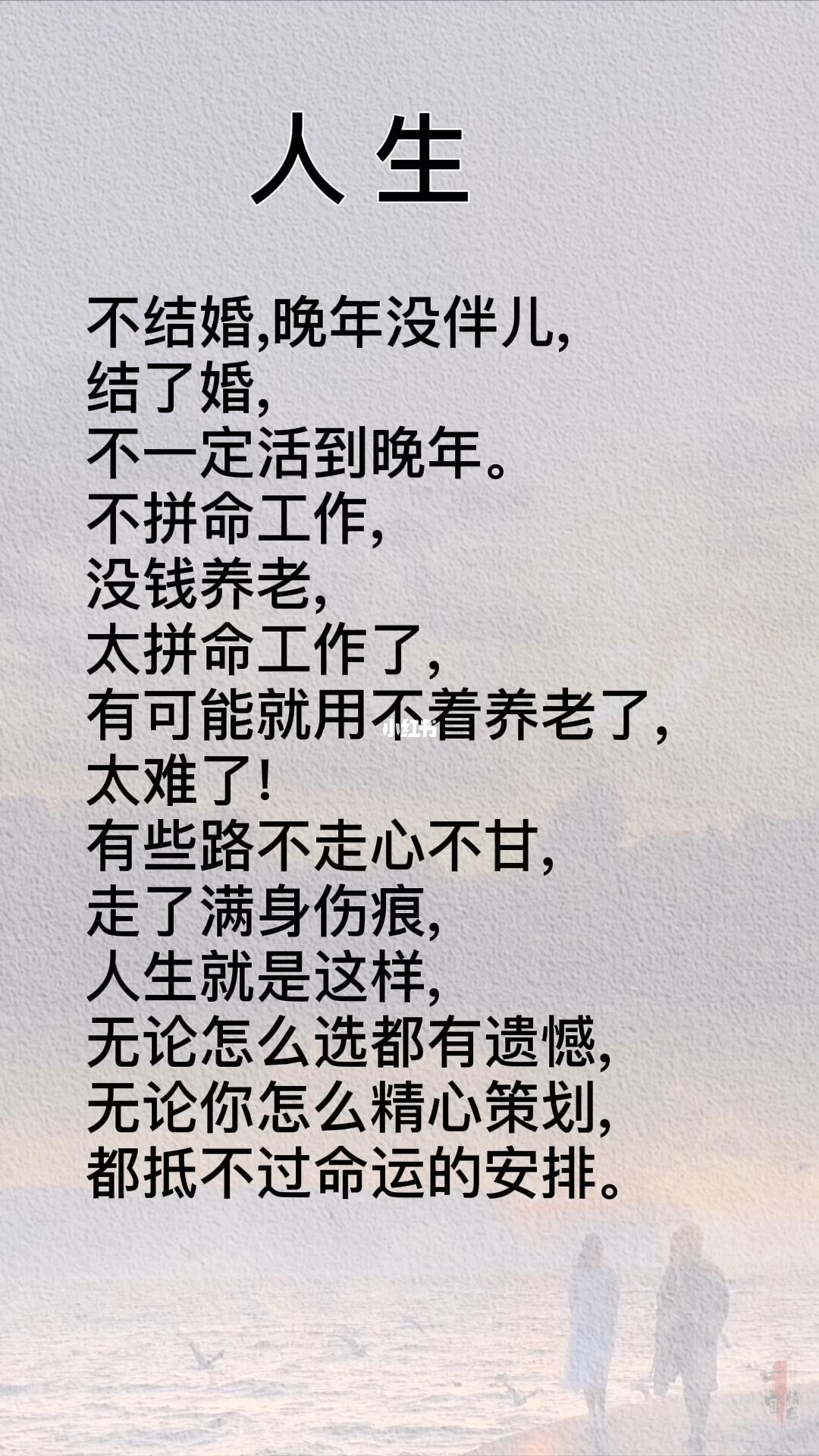 人生百味谁能不累每个人的一生都有一