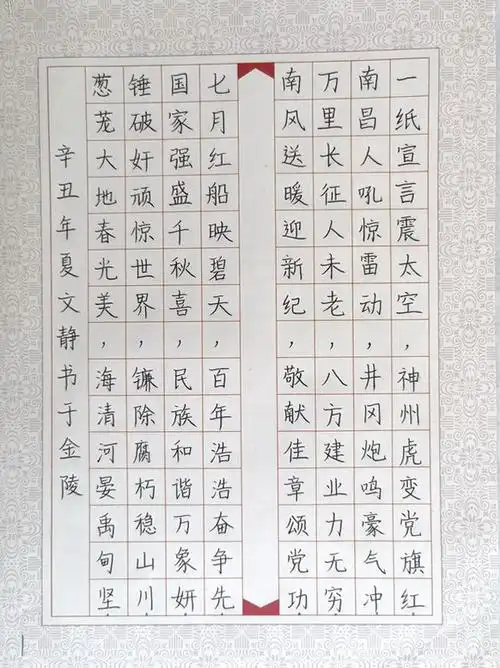 艺术月系列活动学党史强信念跟党走规范写字硬笔书法橱窗展