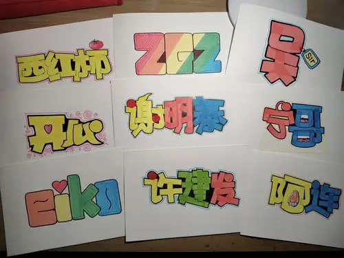 手绘id名字设计