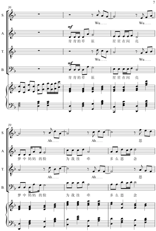 《梦中的额吉》混声合唱正谱附钢琴伴奏-赖晶熙编合唱