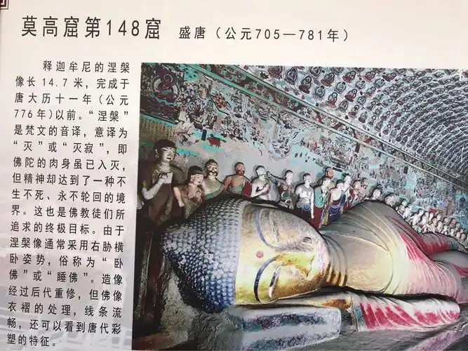 大漠寄情-敦煌日记:莫高窟