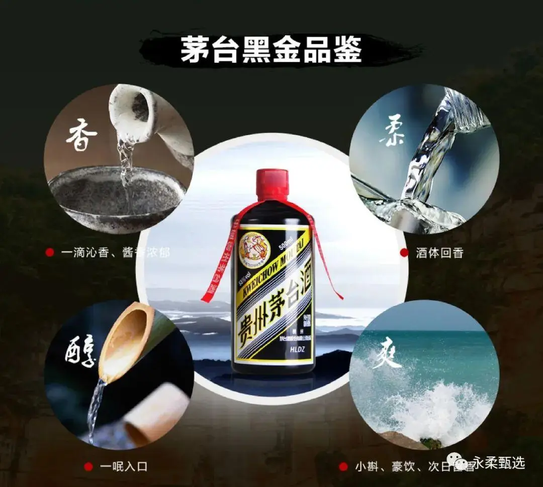 贵州茅台澳门黑金口感独特