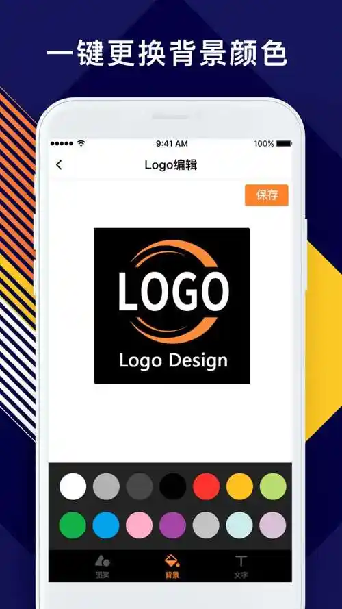 logo设计app