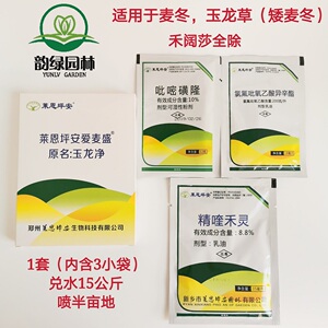 坪安爱麦盛玉龙净玉龙草日本矮麦冬麦冬除草剂除阔叶尖叶莎草杂草