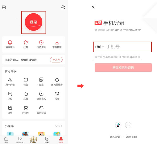 今日头条注册需要准备什么?