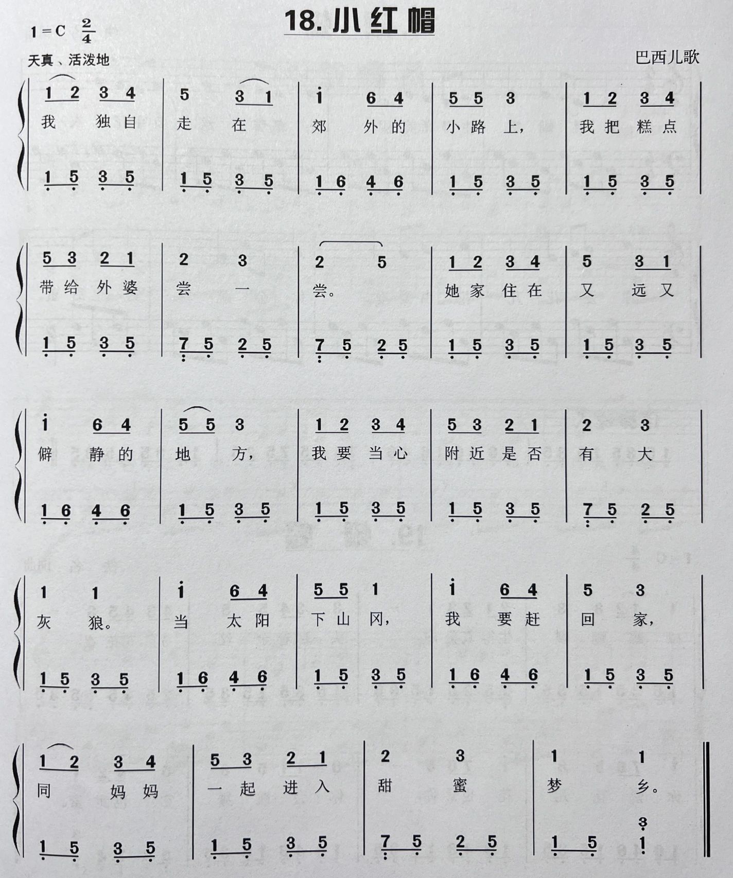 儿歌钢琴双手弹唱|双谱|《小红帽》(13/100)