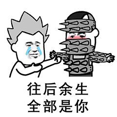 抖音表情包我可不可以喜欢你三天