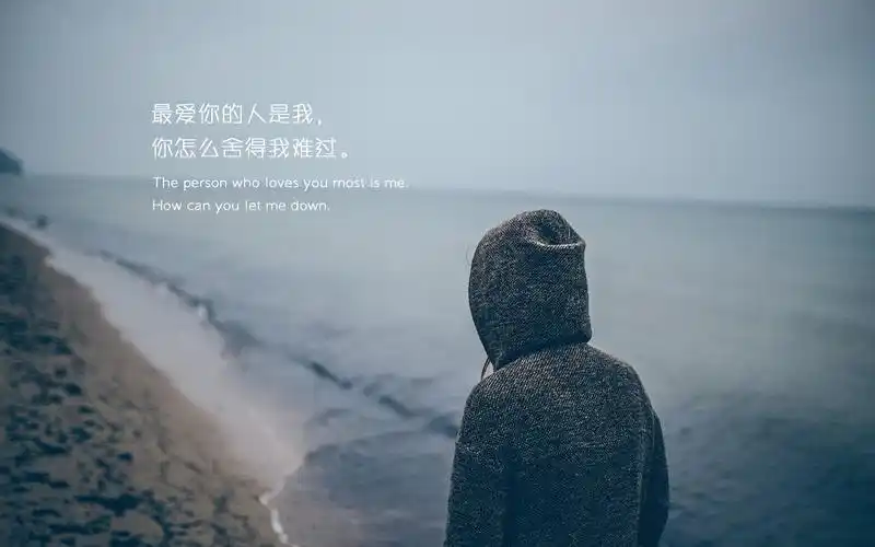 你怎么舍得我难过说说图片