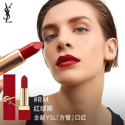 yvessaintlaurent圣罗兰ysl圣罗兰全新方管口红rm限量版红缪斯滋润