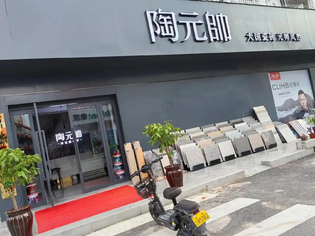 方城陶元帅瓷砖店:今天正式#完美收工 #现代轻奢风格欢迎新老 - 抖音